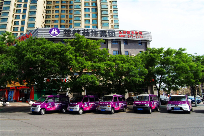 日老女人额逼楚航装饰外景